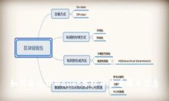 如何通过TPWallet分红币查看母币信息