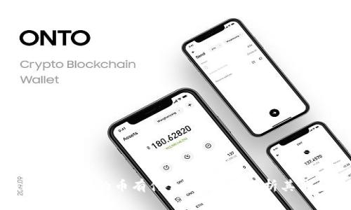 TP Wallet 空投的币有什么用？全面分析其价值与前景