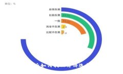 TPWallet更新后如何找回薄饼选择及其使用指南