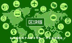 如何有效同步比特币钱包：一种全面的指南