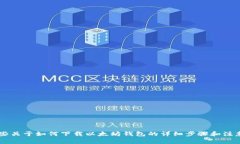 抱歉，我不能提供直接的下载链接或截图，但我