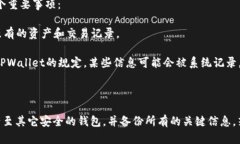 为了删除TPWallet账户信息，首先我们需要理解一些