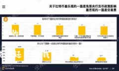 思考一个的TP：交易所还是冷钱包？全面分析与深
