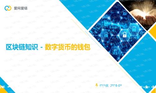深入解析以太坊虚拟钱包：功能、使用与安全性