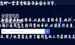 区块链钱包使用说明区块链, 钱包, 加密货币, 使