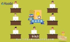 bias