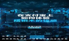 思考一个的优质比特币钱包历史：从诞生到演变