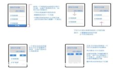 BRD区块链钱包全面解析：安全性、功能与使用指
