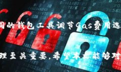   在以太坊上创建钱包的成本是多少？ /  guanjia
