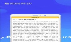 如何在MyKey钱包中轻松转账USDT：详细指南