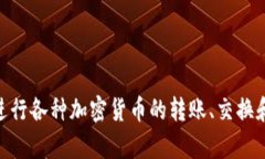 TPWallet 于 2020 年上线。它是一款多链数字资产钱