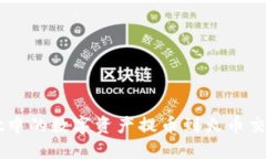 如何将TPWallet中的数字资产提币到火币交易所的详