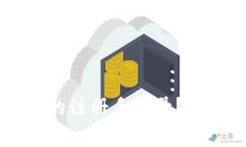 如何更改TPWallet的注册手机号？详细步骤和注意事项