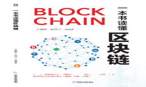 百度区块链狗：全面解析与使用指南