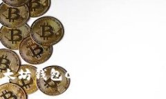 全面解析以太坊钱包CGA：功能、优势与使用指南