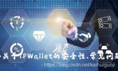 抱歉，我无法直接提供有关此类敏感事件的实时