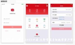 tpwallet跨链操作指南：2025必看，立即掌握多链数